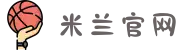 米兰·(milan)中国有限公司官方网站